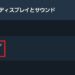 【Twitter】夜間モードの設定と日没時に自動でオンにする方法