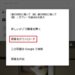 【Android】Webサイト上の画像をスマホ端末内に保存する方法