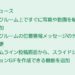【LINE】トークルームで写真や動画をすぐに転送する方法ほか【アップデート】