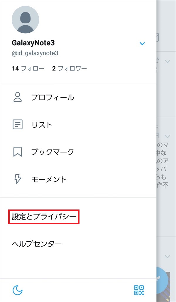 Twitter公式アプリ_メニュー_2018-04-20