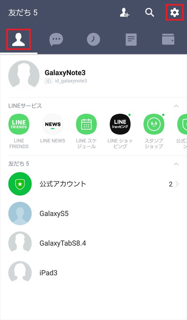 着信 line 音 の