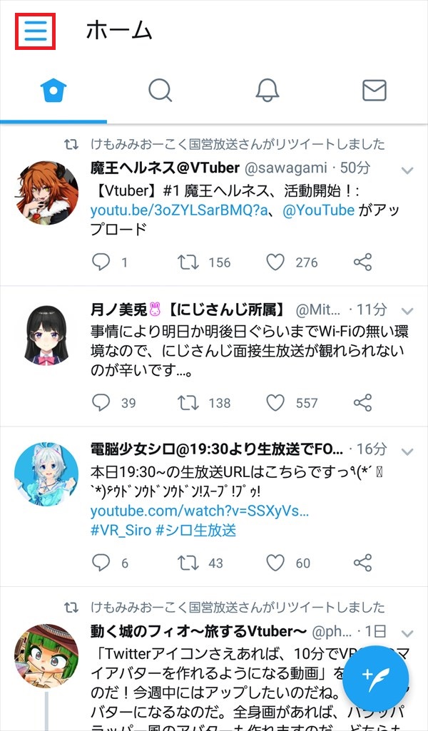 Twitter タイムラインで 重要な新着ツイートをトップに表示 する方法 Pcエトセトラ