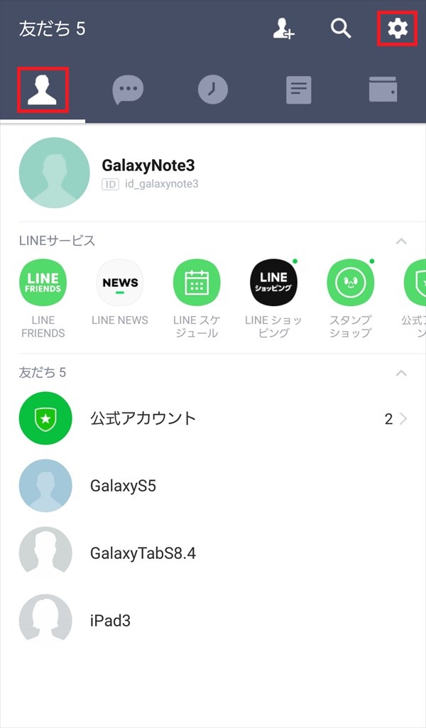 Line タイムラインに通知せずにプロフィール画像を変更する方法 Pcエトセトラ