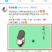 Twitterの画像をLINEで友だちに送る方法
