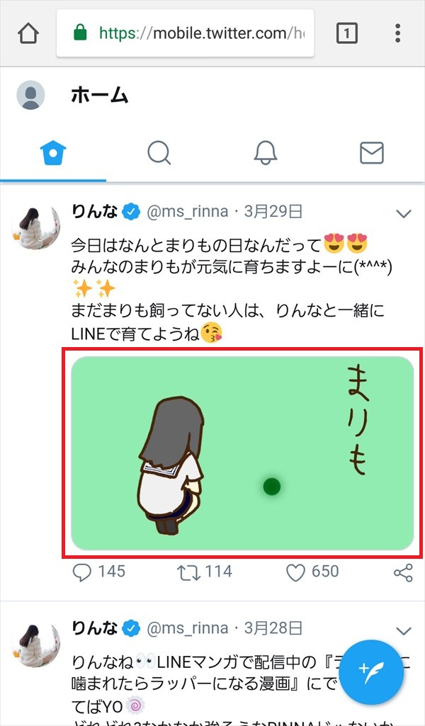 Twitterの画像をlineで友だちに送る方法 Pcエトセトラ