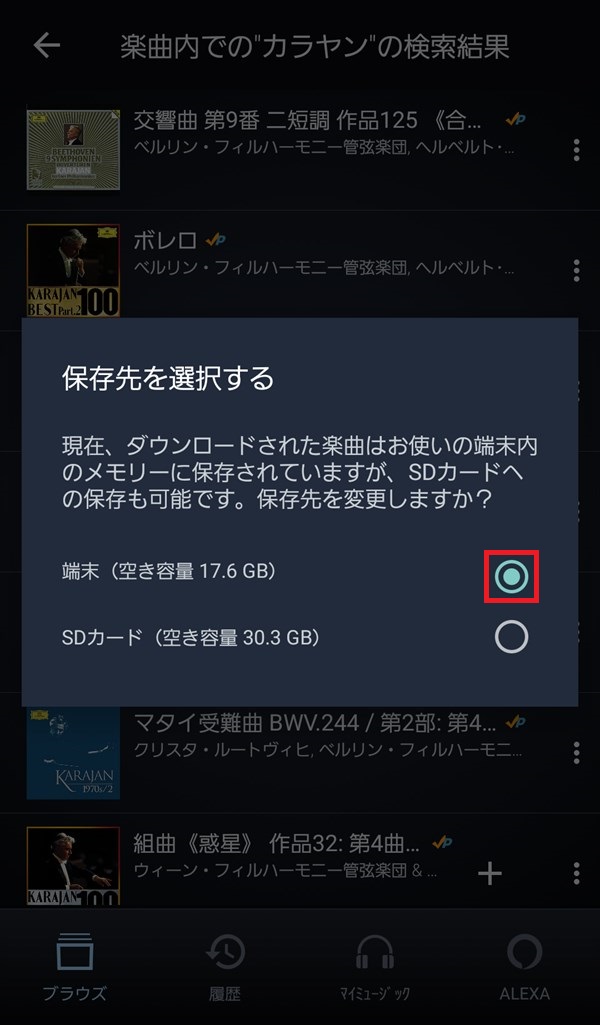 Amazon Prime Music 音楽をダウンロードして聴く方法 Pcエトセトラ