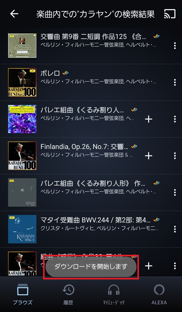 Amazon Prime Music 音楽をダウンロードして聴く方法 Pcエトセトラ