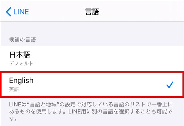 iOS版LINE_言語_英語