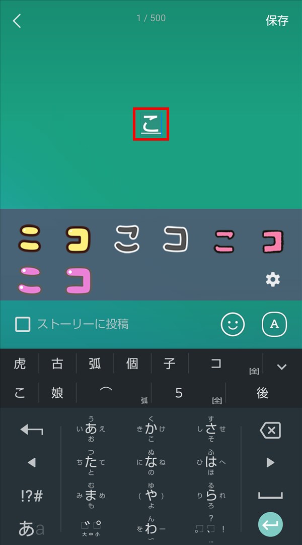 Line デコ文字 でステータスメッセージを入力する方法 Pcエトセトラ