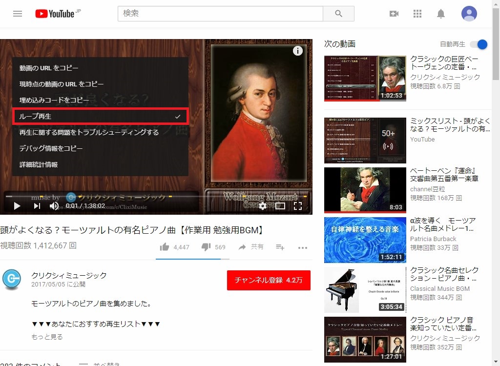 Youtube パソコンとスマホで動画をループ リピート 再生する方法 Pcエトセトラ