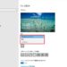 【Windows10】ロック画面とサインイン画面の画像を変える方法