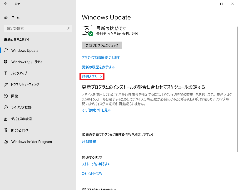 WindowsUpdate2_1