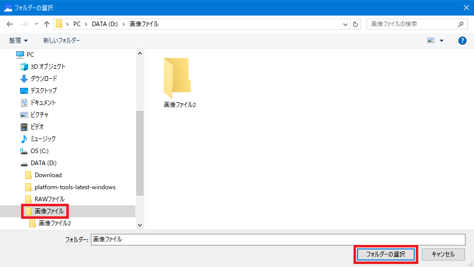 Windows10_エクスプローラー_画像フォルダ1_2