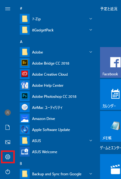 Windows10_スタート画面1