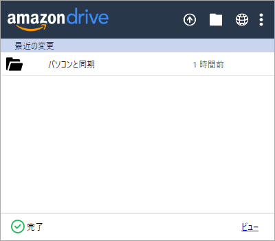AmazonDriveアプリ_操作画面1