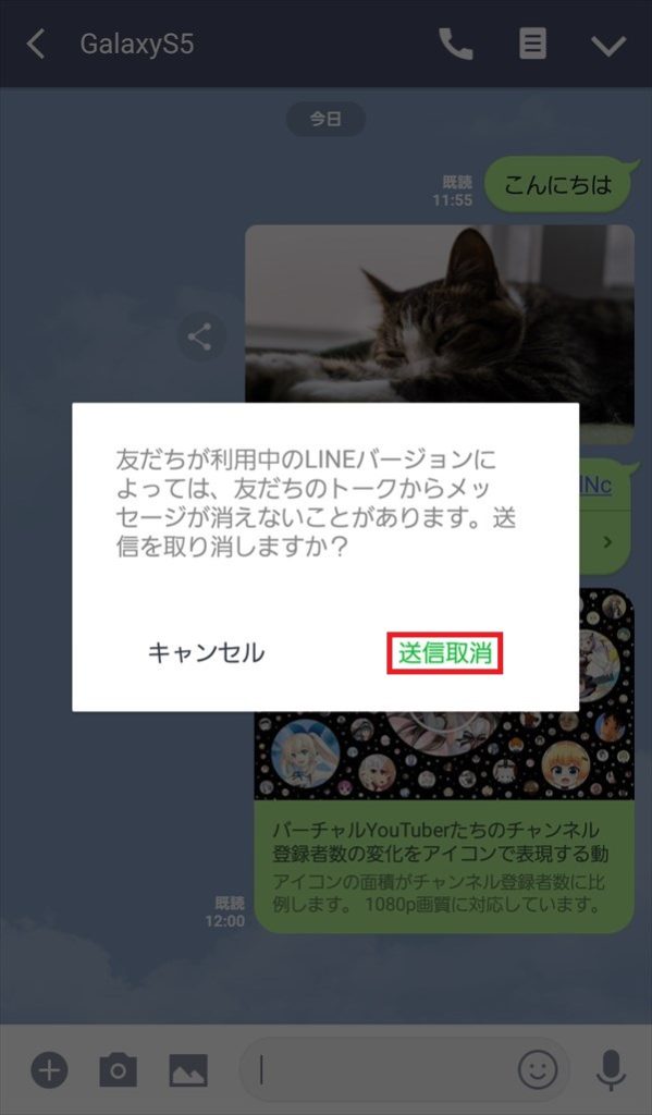 Line の 写真 が 消え た 【LINE】友だちに送った写真や動画を送信取消する方法 | PCエトセトラ