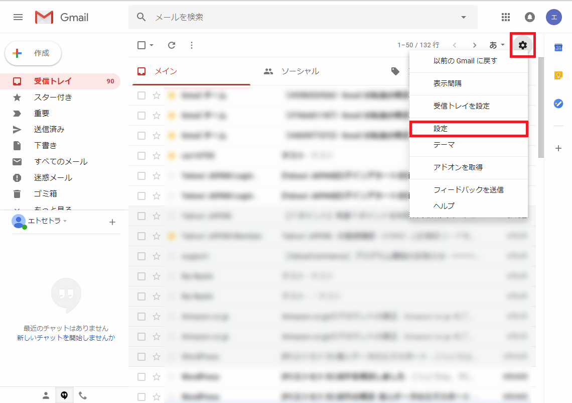 Web版Gmail_受信トレイ