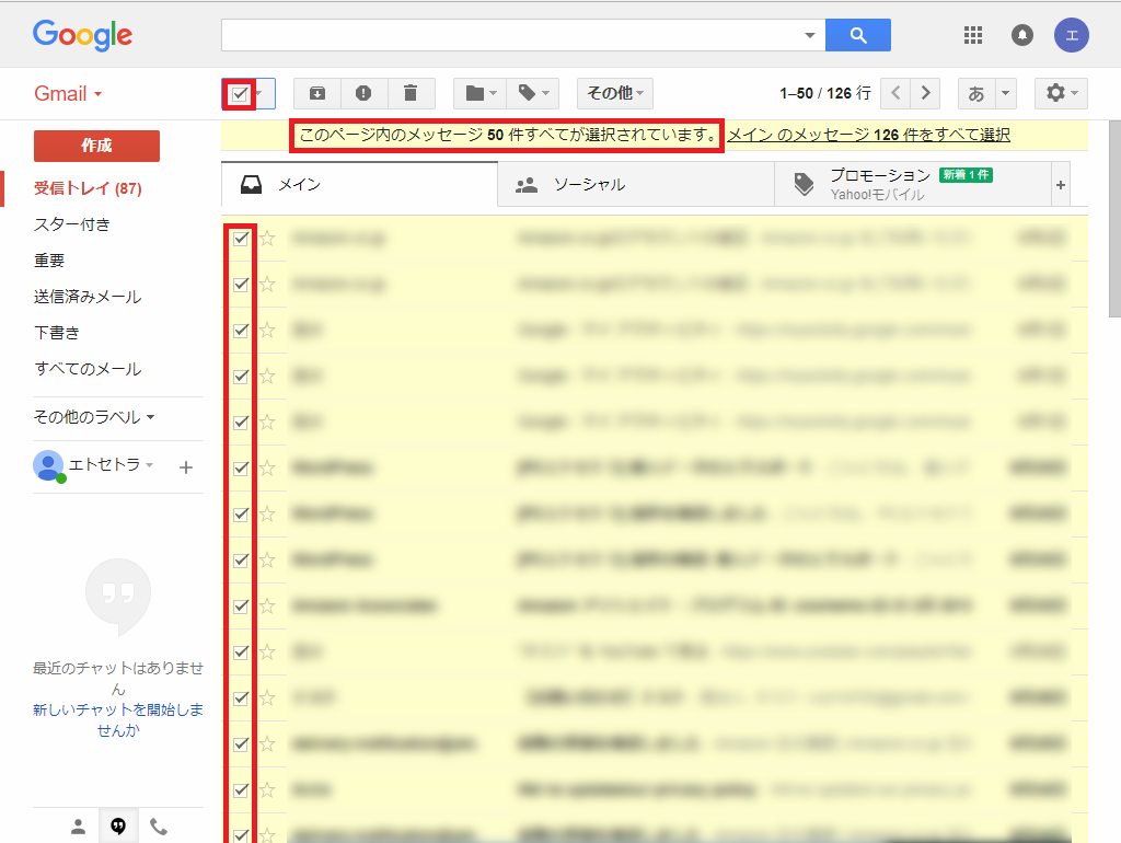 Gmail 受信トレイのメールをすべて削除する方法 Pcエトセトラ