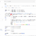 【Gmail】新着メールをデスクトップ通知で知る方法