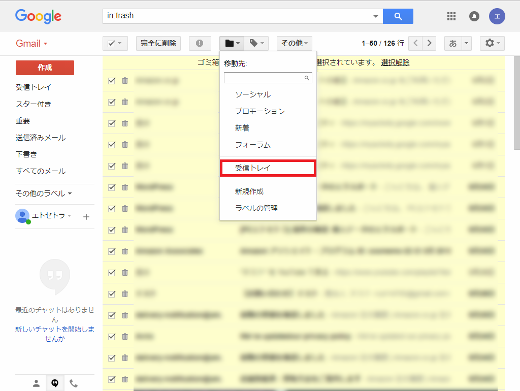 Web版Gmail_ゴミ箱_すべてのメッセージ選択_移動_2018-06-03