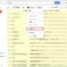 【Gmail】ゴミ箱のメールをすべて復元する方法