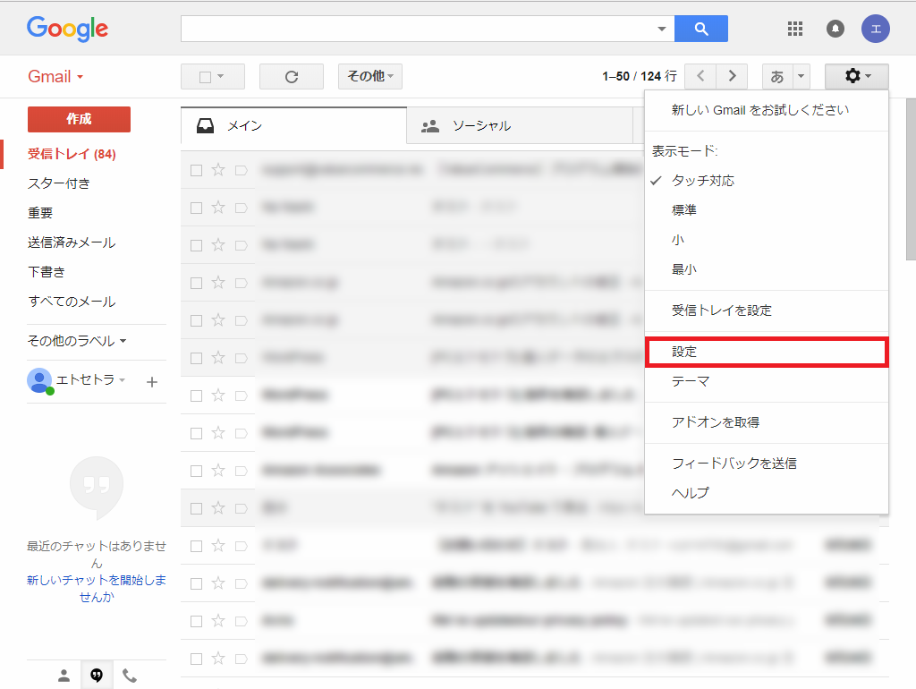 Gmail 他のアカウントにメールを自動転送する方法 Pcエトセトラ