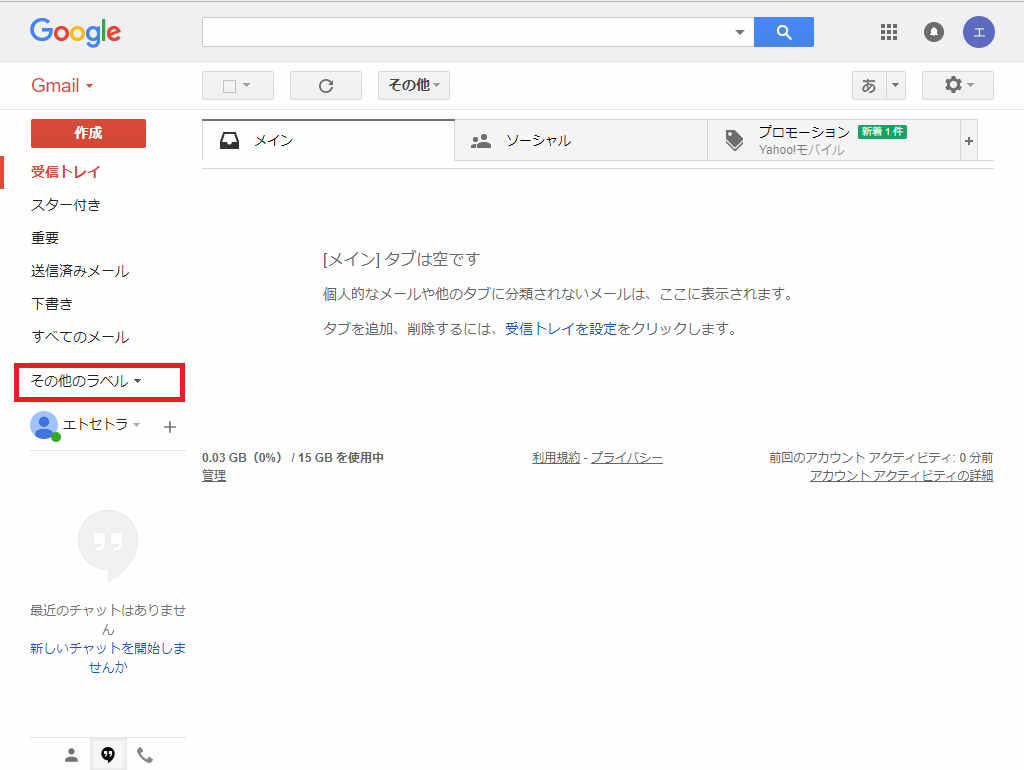 削除 て gmail まとめ