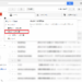 【Gmail】パソコンで未読メールを受信トレイの先頭に表示する方法