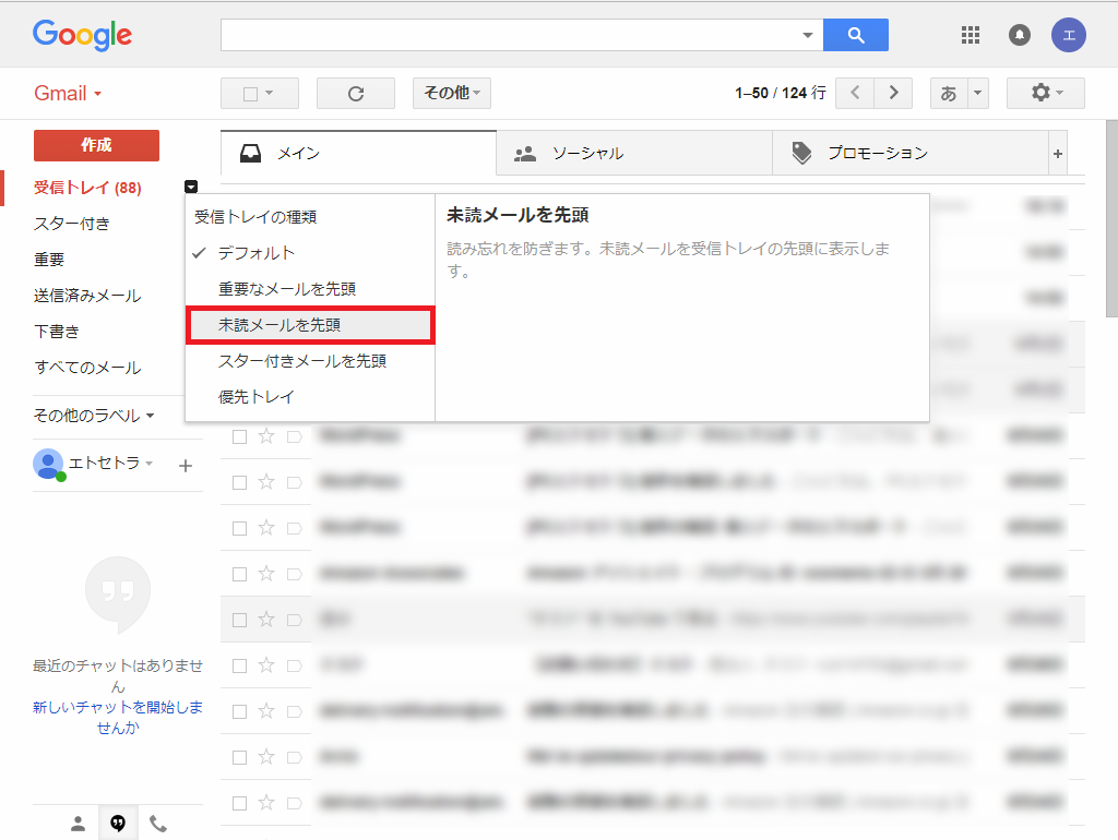 Web版Gmail_受信トレイ_プルダウンメニュー3_2018-06-04