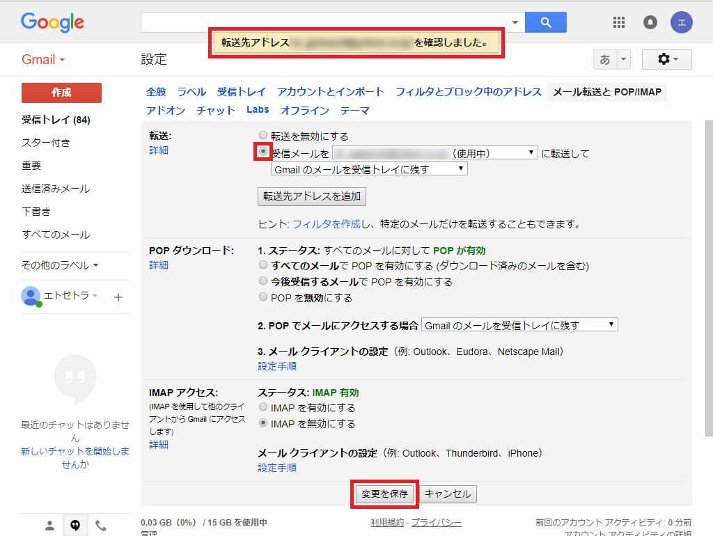 Gmail 他のアカウントにメールを自動転送する方法 Pcエトセトラ
