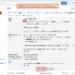 【Gmail】他のアカウントにメールを自動転送する方法