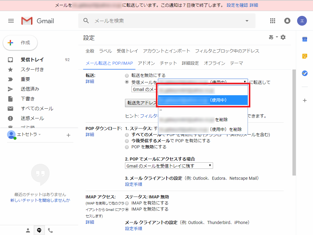 Gmail 複数アカウントにメールを自動転送する方法 Pcエトセトラ