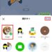 【LINE】トークルームのメッセージを転送（シェア）する方法