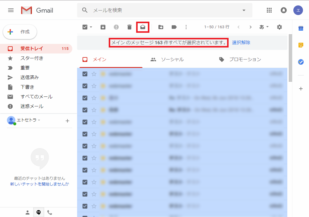 Web版Gmailメイン のメッセージ～件すべてが選択されています。
