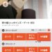 【dアニメストア】ストリーミング再生を高画質で視聴する方法