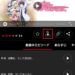 【dTV】映画やTV番組をダウンロードして視聴する方法