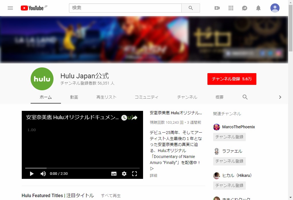 YouTube_Hulu公式_日本