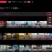 【dTV】新着作品と配信予定・配信終了間近の作品を調べる方法