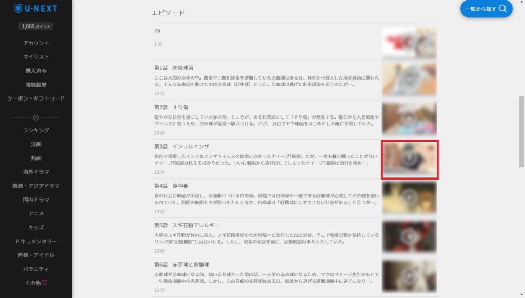 【UNEXT】再生速度を倍速やスローモーションに変える方法 PCエトセトラ