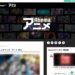 【AbemaTV】2種類の「作品詳細」ページと「エピソード一覧・情報」ページを開く方法
