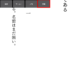 【BookLive!】書籍内の単語を辞書で調べる方法
