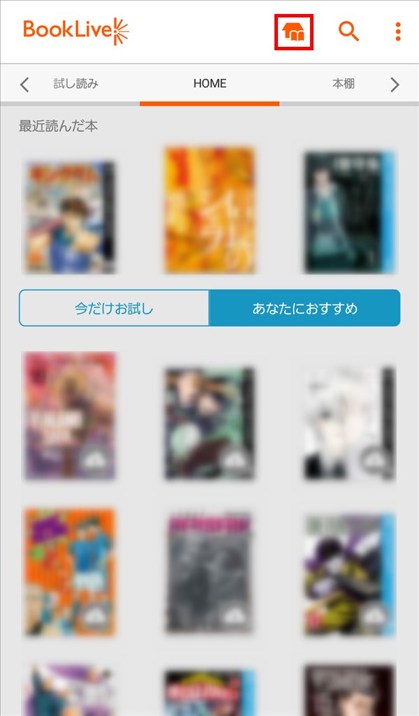 BookLive_ホーム