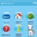 【WAON】新規入会する方法【おサイフケータイ】