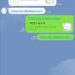 【LINE】トークルームでURLのプレビューを表示させない方法