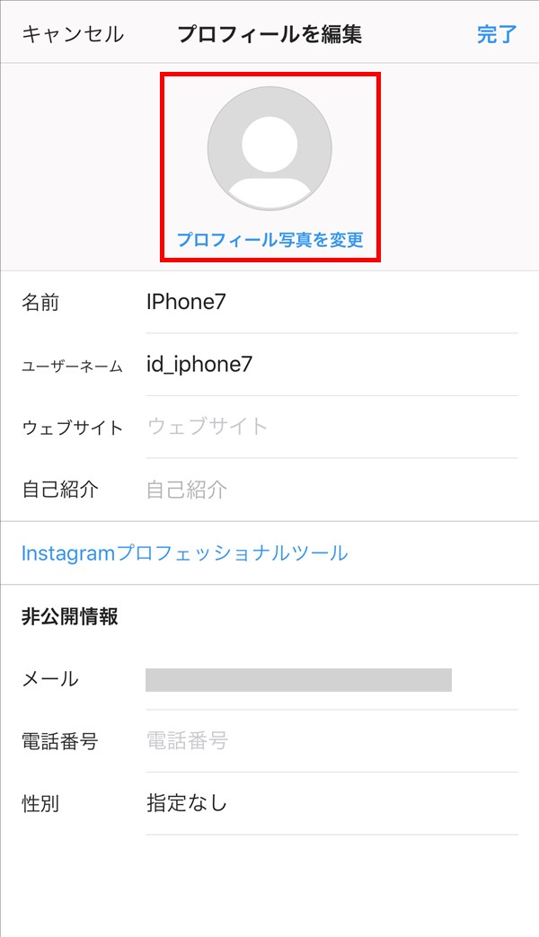 インスタグラム プロフィールを追加 編集する方法 Pcエトセトラ