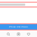 【インスタグラム】データのダウンロードをリクエストする方法