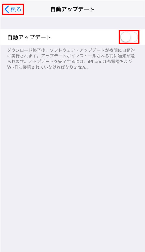 iPhone7Plus_自動アップデート