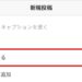 【インスタグラム】写真・動画にタグ付けする・削除する方法