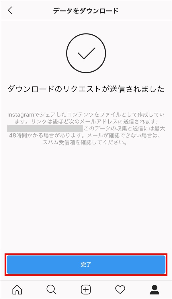 インスタグラム データのダウンロードをリクエストする方法 Pcエトセトラ