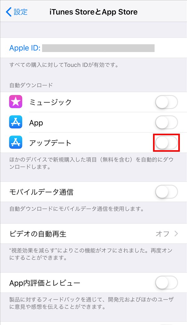 iPhone7Plus_設定iTunes_StoreとApp_Store